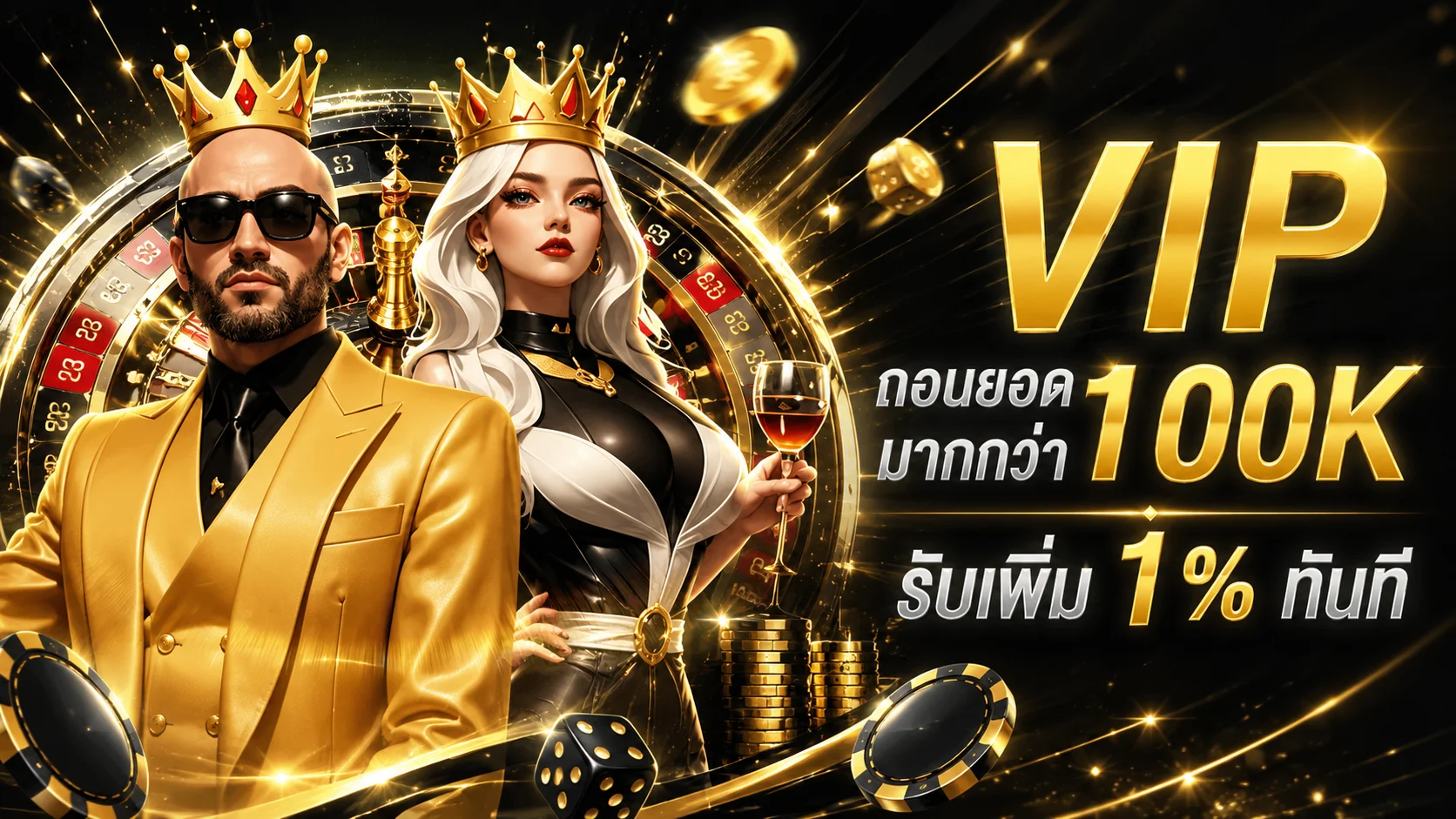 โปรโมชั่นสมาชิกใหม่ TKBRICH รับโบนัสฝากแรก