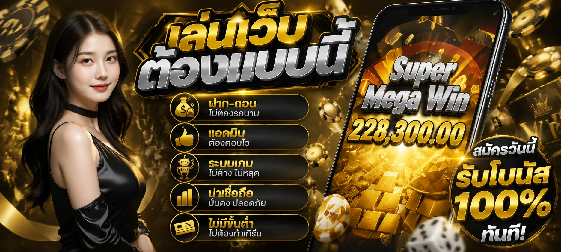 TKBRICH สล็อตเว็บตรง คาสิโนออนไลน์ ฝากถอนไว 24 ชม.