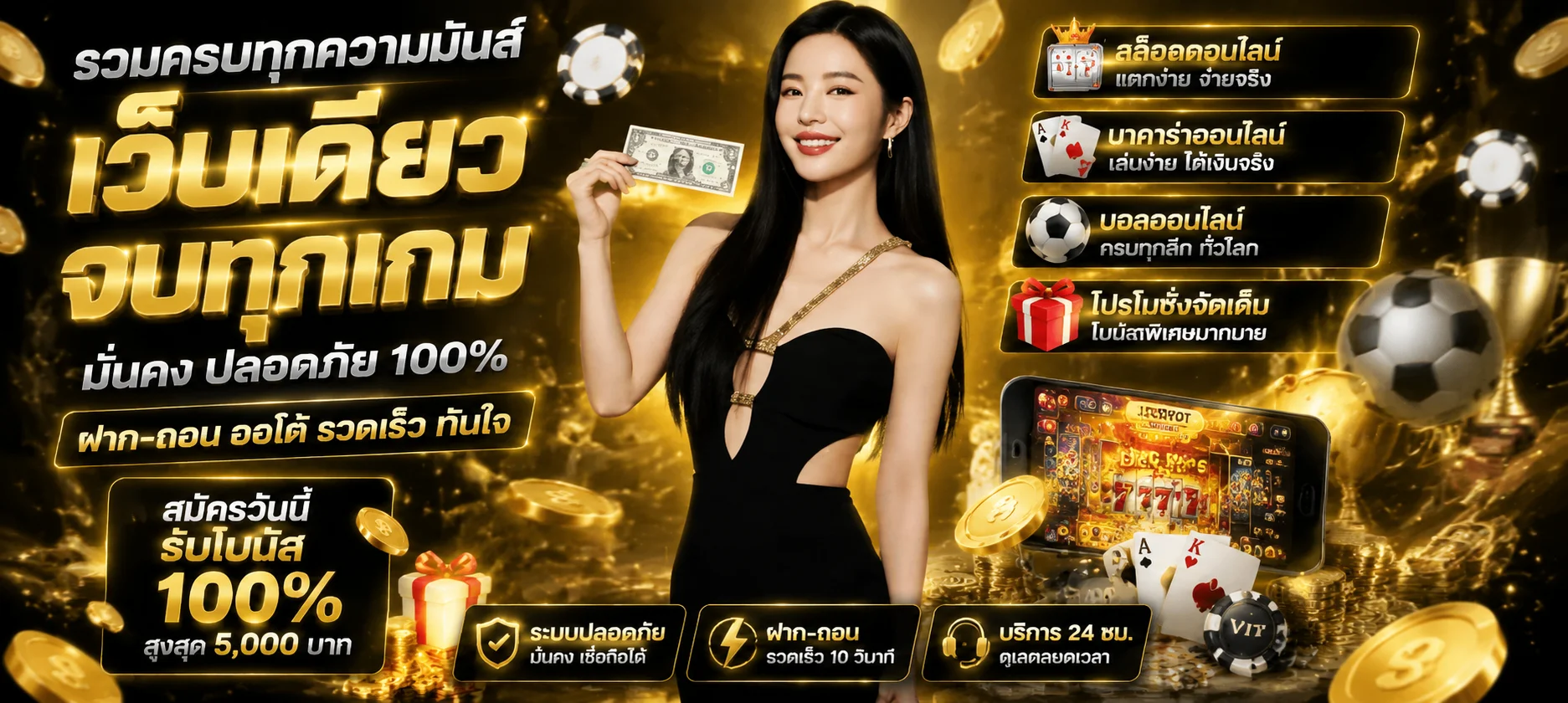 TKBRICH สล็อตเว็บตรง คาสิโนออนไลน์ ฝากถอนไว 24 ชม.